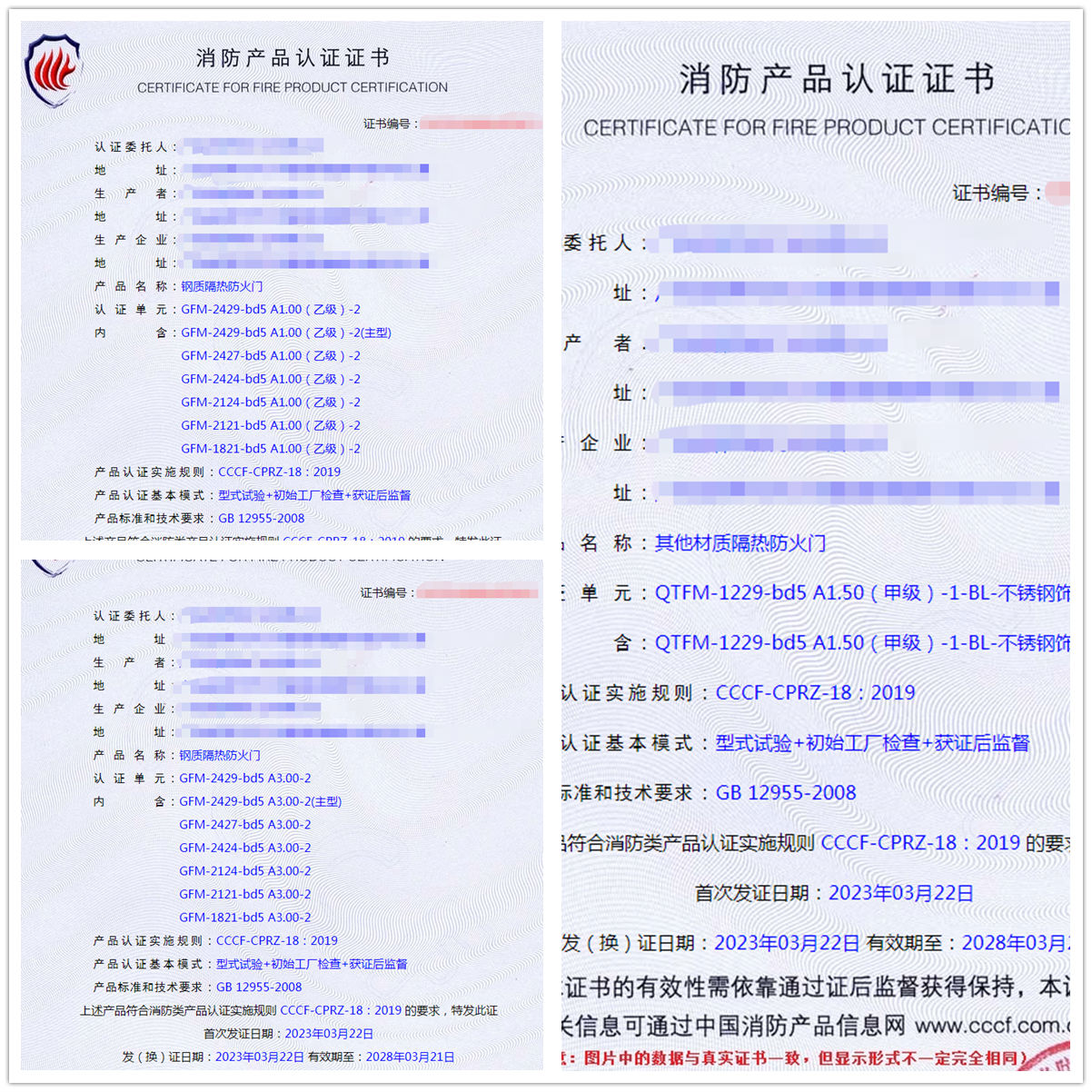 廣東防火門自愿性消防產品認證代理