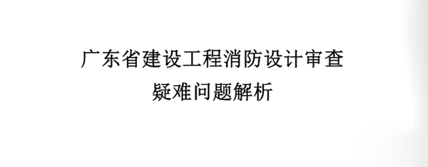 子母式防火門如何應用？這回明確了