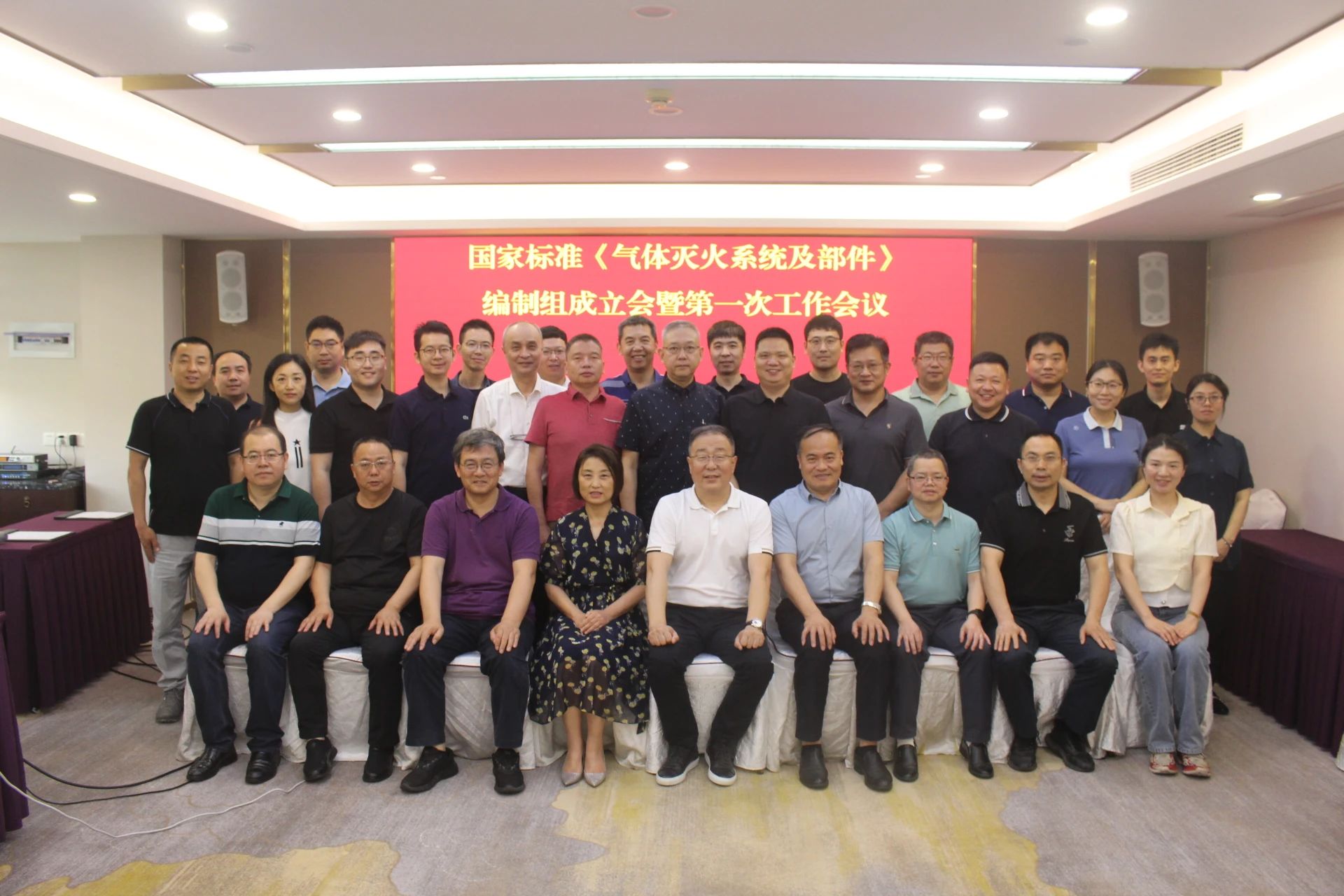 國(guó)家標(biāo)準(zhǔn)《氣體滅火系統(tǒng)及部件》編制組第一次工作會(huì)議在杭州順利召開