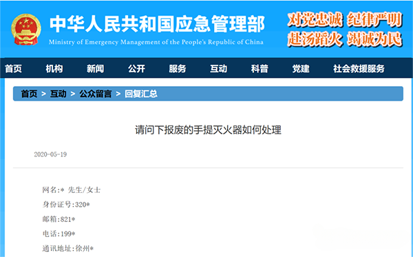 滅火器的配置、檢查、維修、報(bào)廢標(biāo)準(zhǔn)