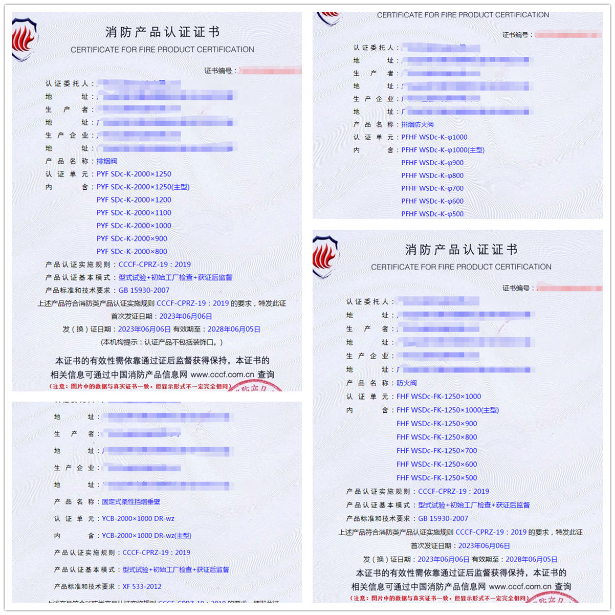 廣東排煙閥、排煙防火閥消防認(rèn)證代理