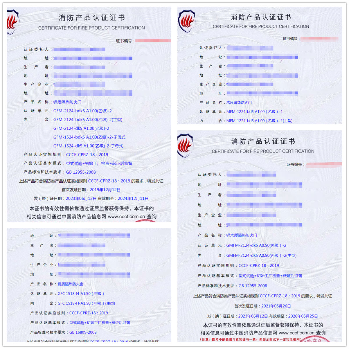 杭州防火門、防火窗型式試驗(yàn)報(bào)告認(rèn)證代理