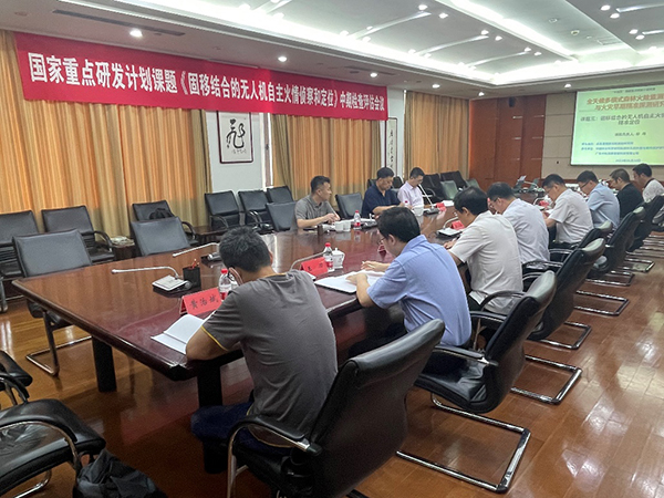 國家重點(diǎn)研發(fā)計(jì)劃課題“固移結(jié)合的無人機(jī)自主火情偵察和定位”