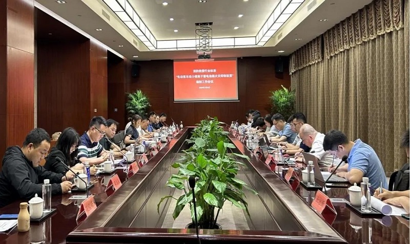 消防救援行業(yè)標準《電動客車動力鋰離子蓄電池箱火災抑制裝置》編制工作會議成功召開