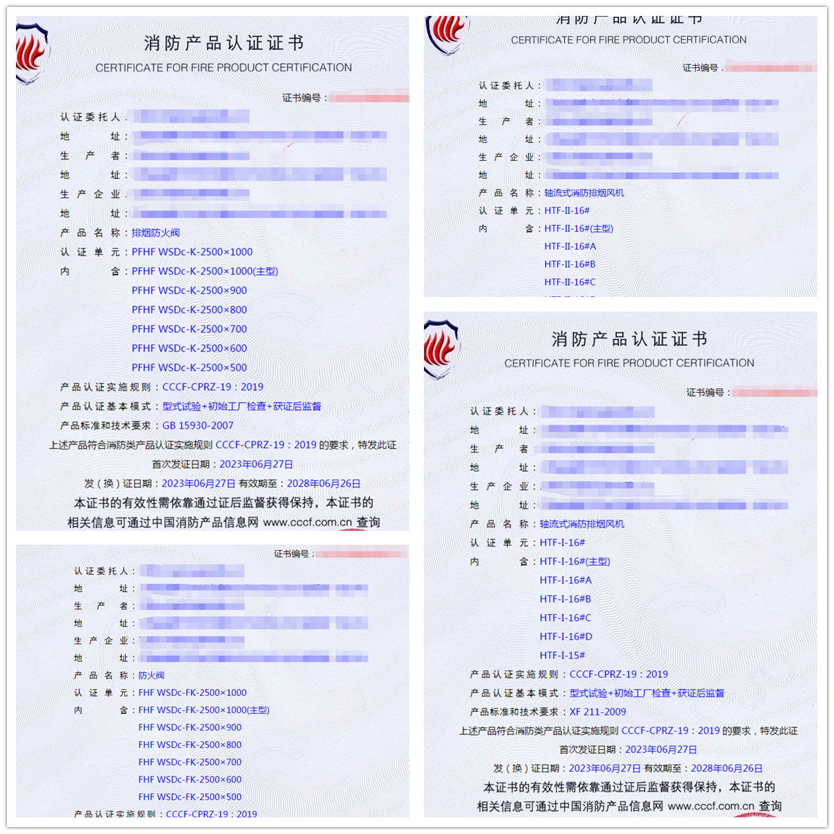 江西排煙防火閥、軸流式消防排煙風(fēng)機(jī)消防產(chǎn)品cccf認(rèn)證代理