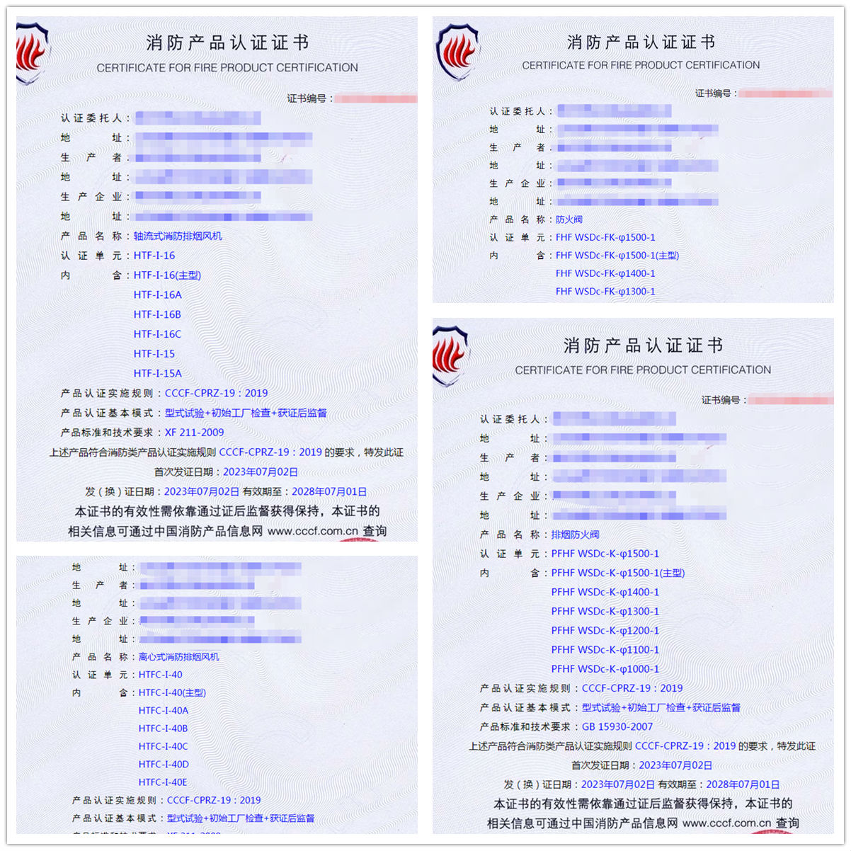 德州軸流式消防排煙風(fēng)機(jī)、防火閥消防產(chǎn)品cccf認(rèn)證代理
