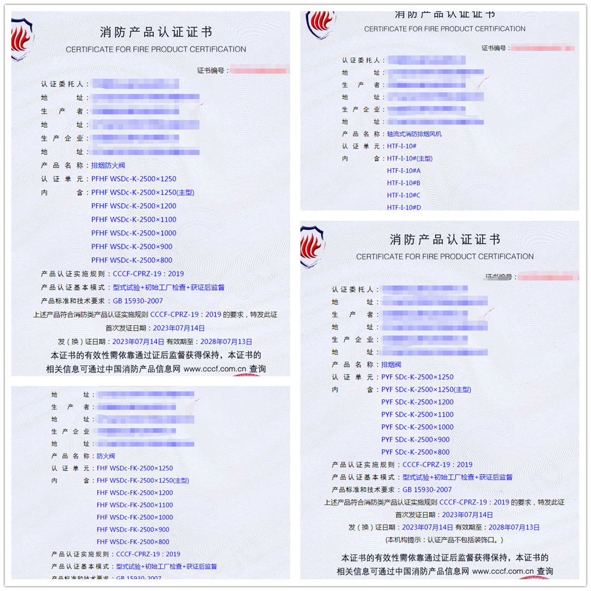 沈陽排煙防火閥、軸流式消防排煙風(fēng)機(jī)消防產(chǎn)品認(rèn)證代理