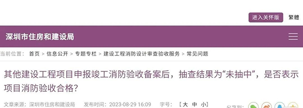 消防驗收備案抽查結(jié)果為“未抽中”，是否表示驗收合格？