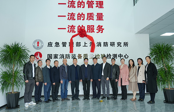 上海所：我所質(zhì)檢中心耐火試驗基地正式啟用