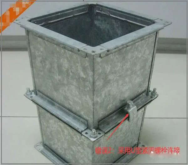 薄鋼板法蘭排煙風(fēng)管常見的錯誤連接方式