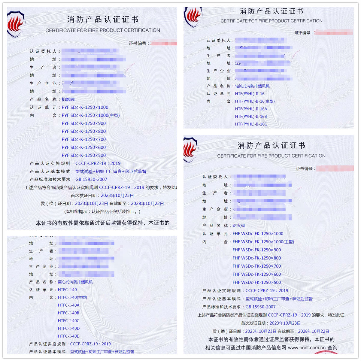 江蘇排煙防火閥。風(fēng)機(jī)閥型式試驗(yàn)?zāi)米C