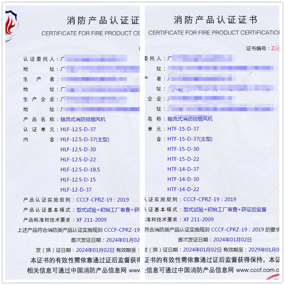 廣州軸流式消防排煙風(fēng)機(jī)消防產(chǎn)品認(rèn)證代辦型式檢驗