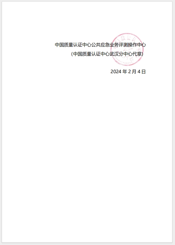 (廣州)關(guān)于召開(kāi)消防產(chǎn)品（滅火器、柜式氣體滅火裝置）質(zhì)量安全總監(jiān)和質(zhì)量安全員培訓(xùn)的通知