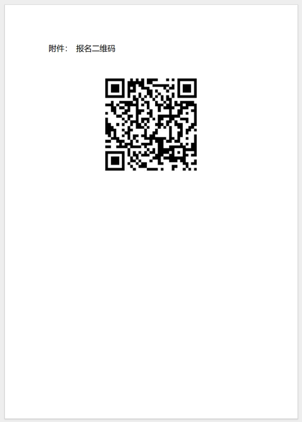  (廣州)關(guān)于召開消防產(chǎn)品（防火門、防火窗、防火卷簾、防火涂料、防火封堵材料、建筑通風(fēng)和排煙系統(tǒng)用防火閥門）質(zhì)量安全總監(jiān)和質(zhì)量安全員培訓(xùn)的通知