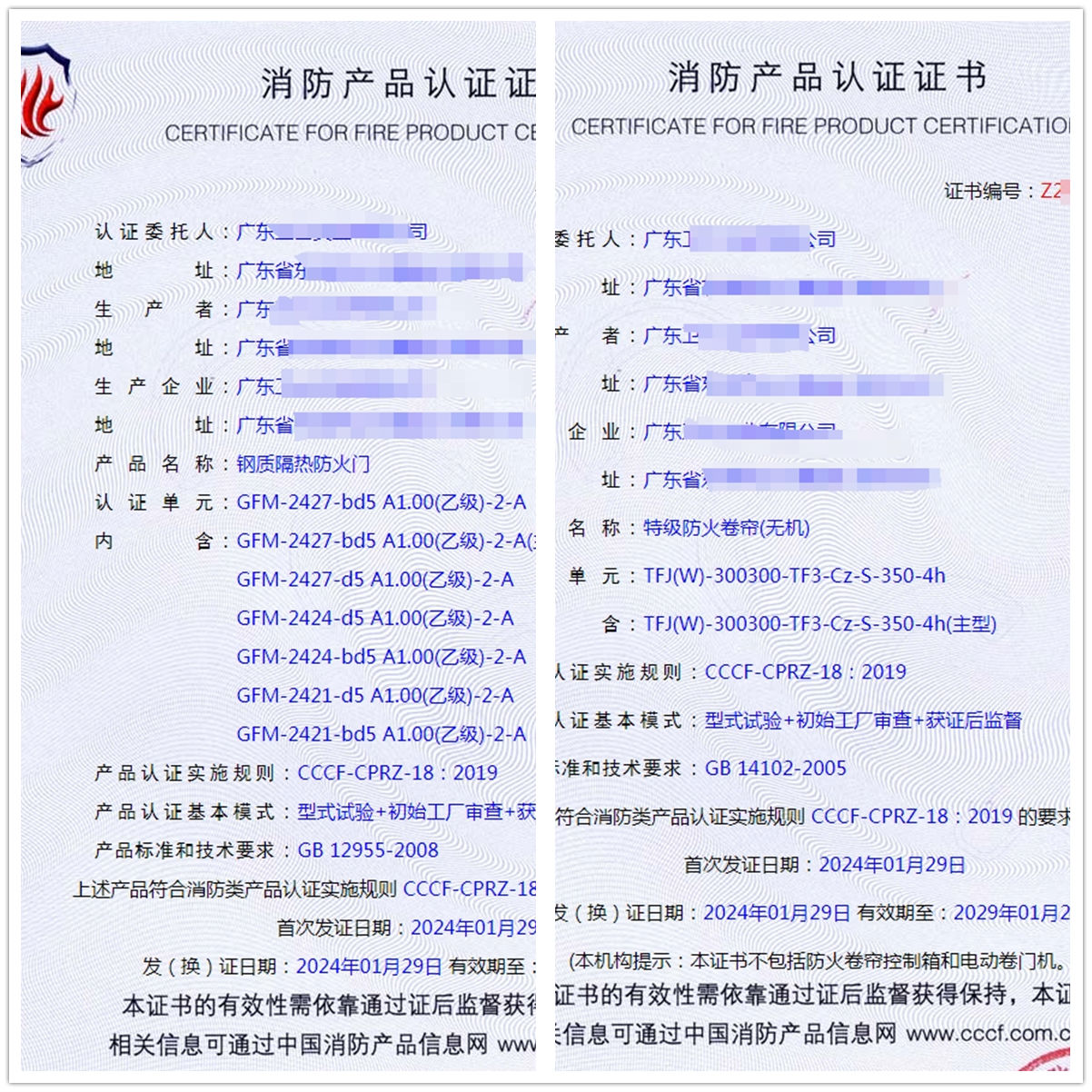 廣東特級防火卷簾(無機)、鋼質隔熱防火門消防產品認證代理