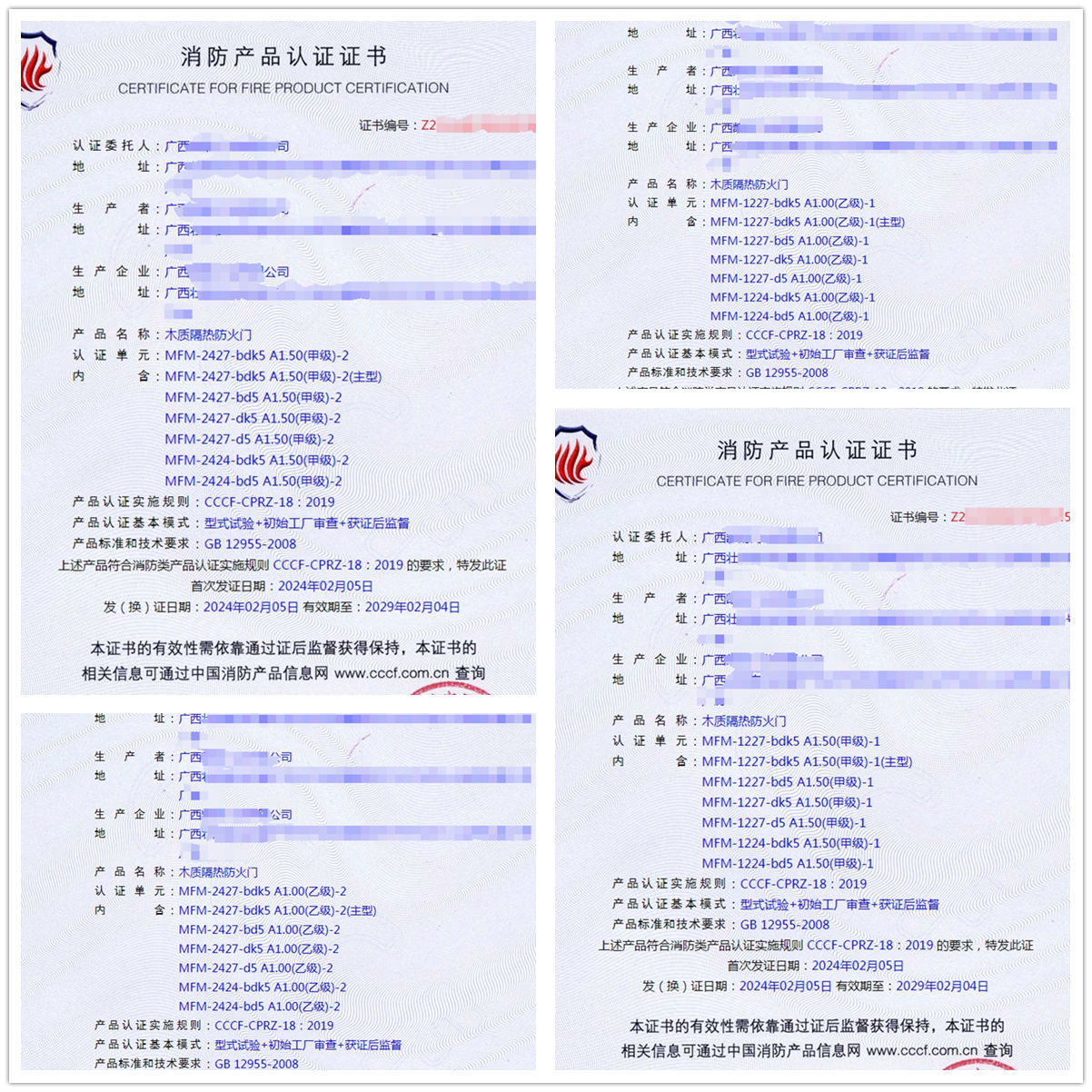廣西木質隔熱防火門消防產品認證代理