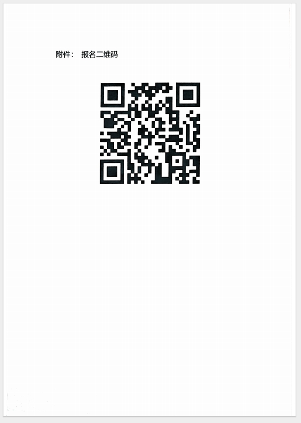 （濰坊）關(guān)于召開消防產(chǎn)品(防火門、防火窗、防火卷簾、滅火器、柜式氣體滅火裝置)質(zhì)量安全員和質(zhì)量安全總監(jiān)培訓(xùn)的通知