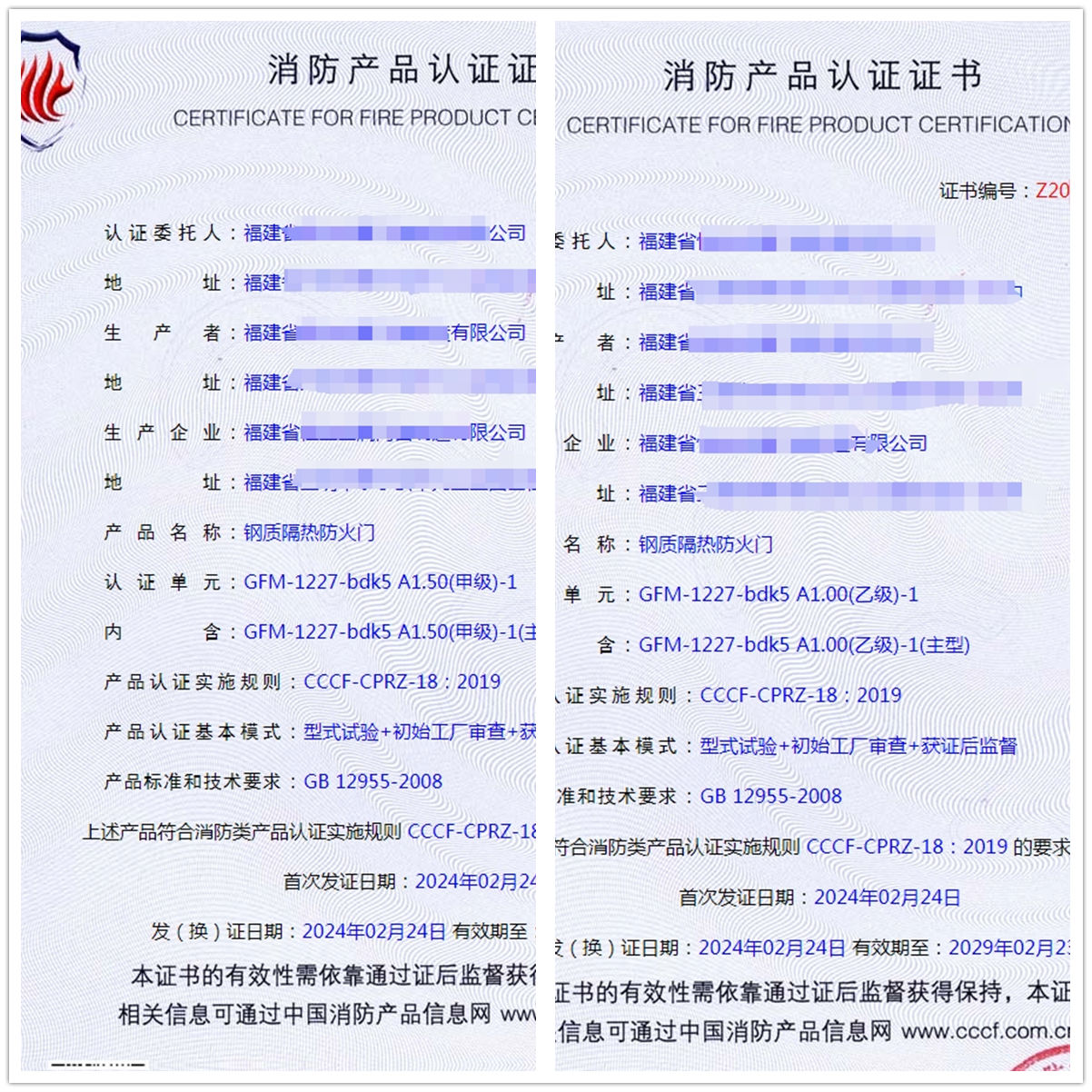 福建鋼質(zhì)隔熱防火門生產(chǎn)資質(zhì)消防產(chǎn)品證書認證代理
