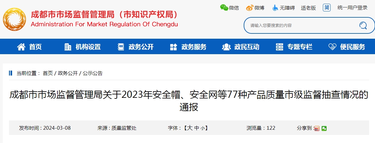 成都監(jiān)督抽查，消防產(chǎn)品6批次不合格！