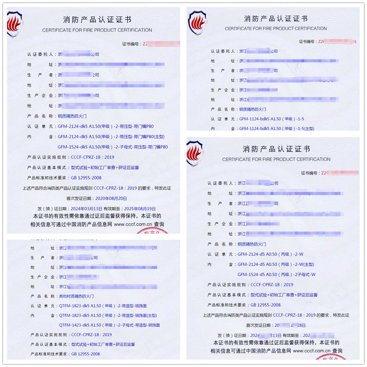 浙江鋼質(zhì)隔熱防火門、其他材質(zhì)隔熱防火門消防認證代理