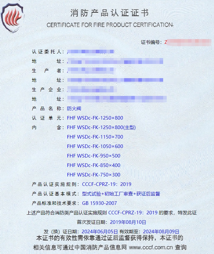 廣東排煙閥、排煙防火閥、防火閥消防認證代理
