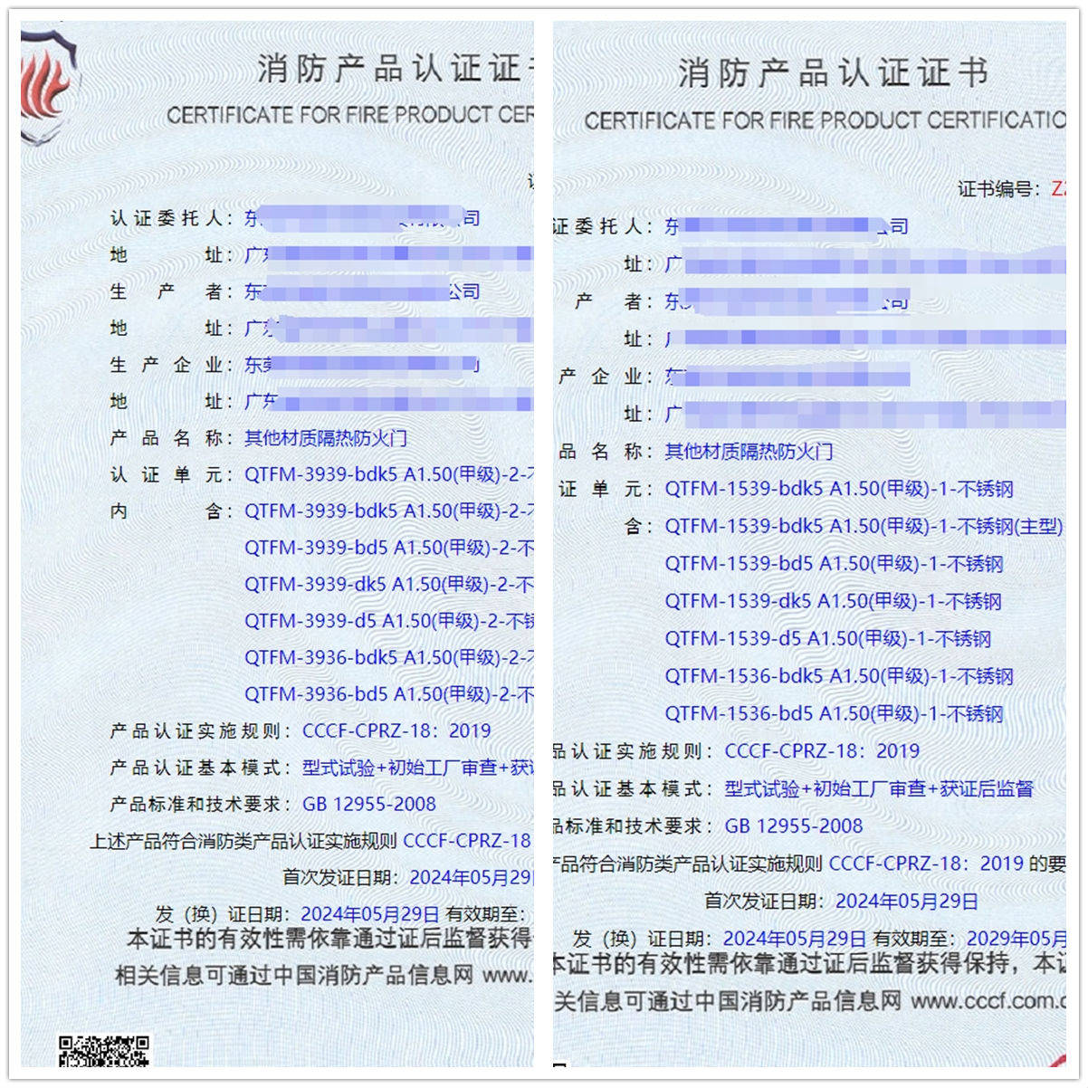 東莞其他材質(zhì)隔熱防火門消防認證代理