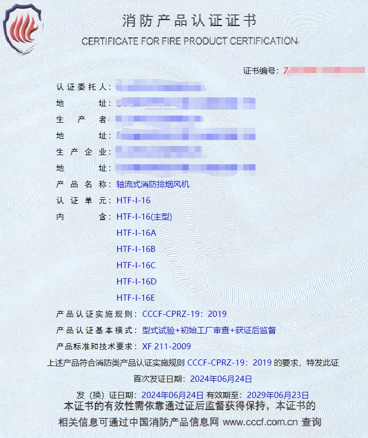 江西排煙閥、排煙防火閥消防認(rèn)證代理