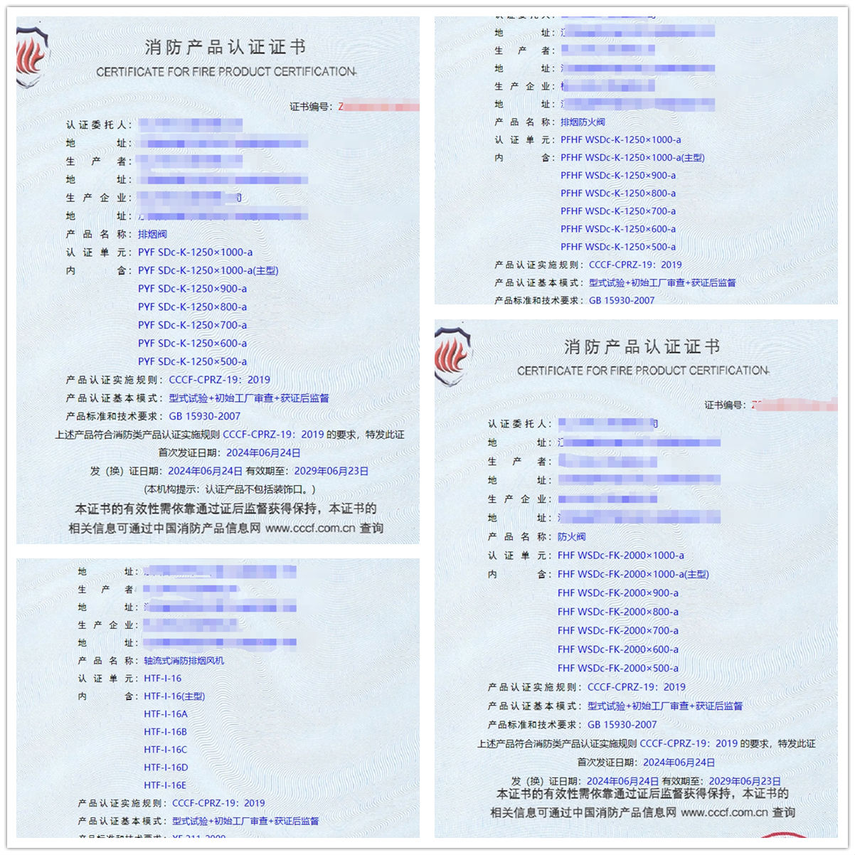 江西排煙閥、排煙防火閥消防認(rèn)證代理