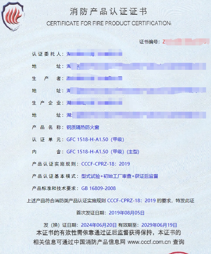 湖北鋼質(zhì)隔熱防火門、鋼質(zhì)隔熱防火窗消防認(rèn)證代理