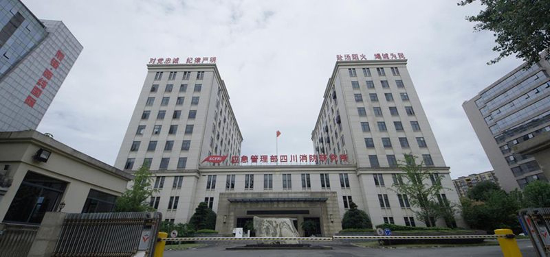 國家防火建筑材料質(zhì)量檢驗(yàn)檢測中心（四川）成都辦公區(qū)
