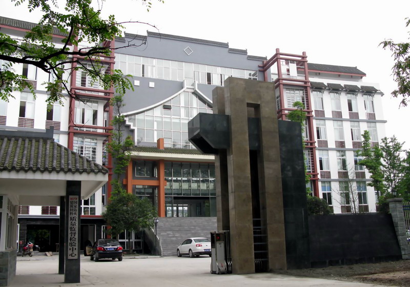 國家防火建筑材料質(zhì)量檢驗(yàn)檢測中心（四川）都江堰市學(xué)府路試驗(yàn)基地