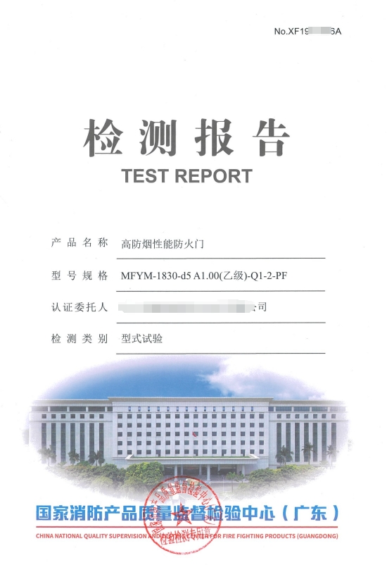 消防產(chǎn)品認(rèn)證（強(qiáng)制性/自愿性）&技術(shù)鑒定！