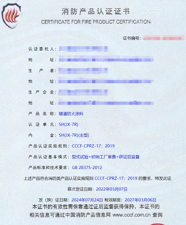 四川鋼結(jié)構(gòu)防火涂料、飾面型防火涂料消防認(rèn)證