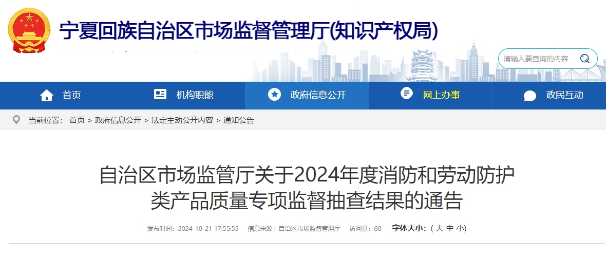 寧夏抽查209批次消防產(chǎn)品，20批次不合格！