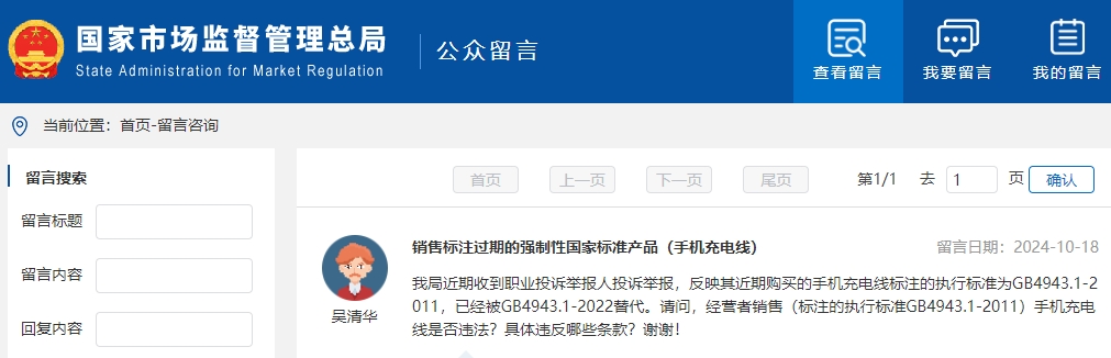 銷售標(biāo)注過(guò)期的強(qiáng)制性國(guó)家標(biāo)準(zhǔn)產(chǎn)品，會(huì)違反哪些條款？