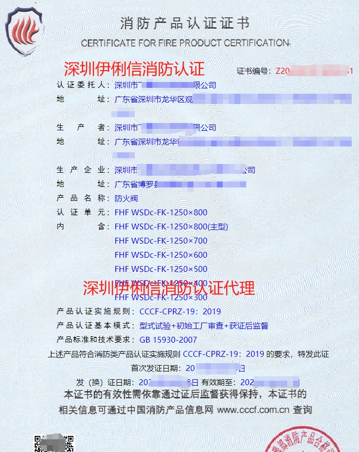 離心式消防排煙風機消防產(chǎn)品認證證書