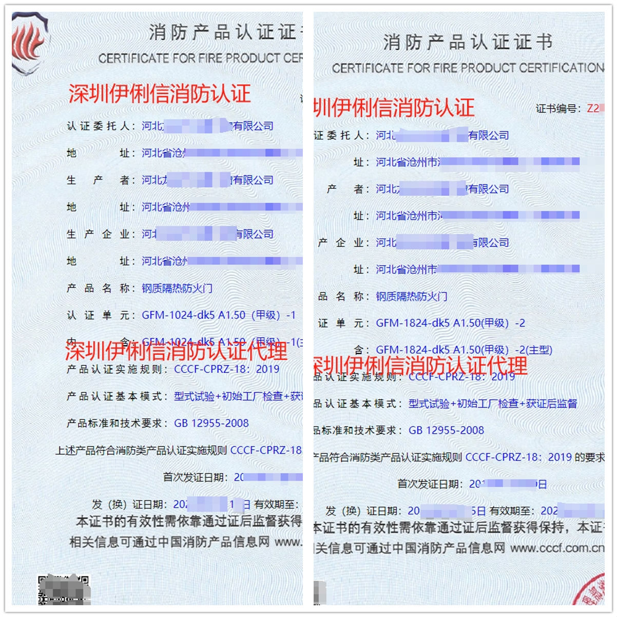 河北鋼質(zhì)隔熱防火門(mén)消防產(chǎn)品認(rèn)證代理-CCCF認(rèn)證送檢