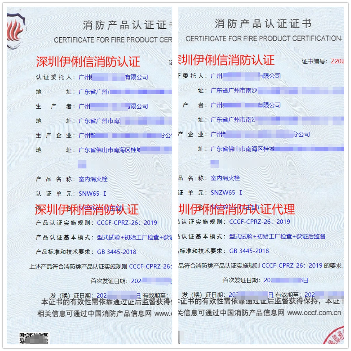 廣州室內(nèi)消火栓消防產(chǎn)品認(rèn)證代理-CCCF認(rèn)證送檢