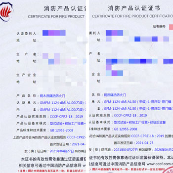 浙江鋼木質(zhì)隔熱防火門、鋼質(zhì)隔熱防火門消防認(rèn)證