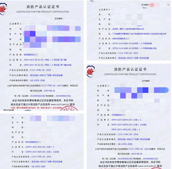 惠州鋼質(zhì)隔熱防火門(mén)、木質(zhì)隔熱防火門(mén)消防認(rèn)證